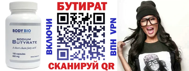 хочу наркоту Ангарск БУТИРАТ GHB