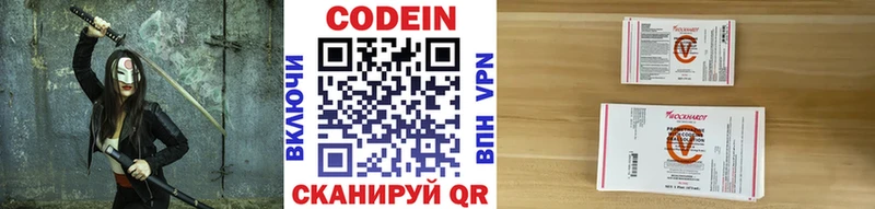 Кодеин напиток Lean (лин)  купить наркоту  Ангарск 