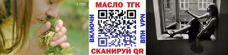 Дистиллят ТГК вейп  Ангарск 